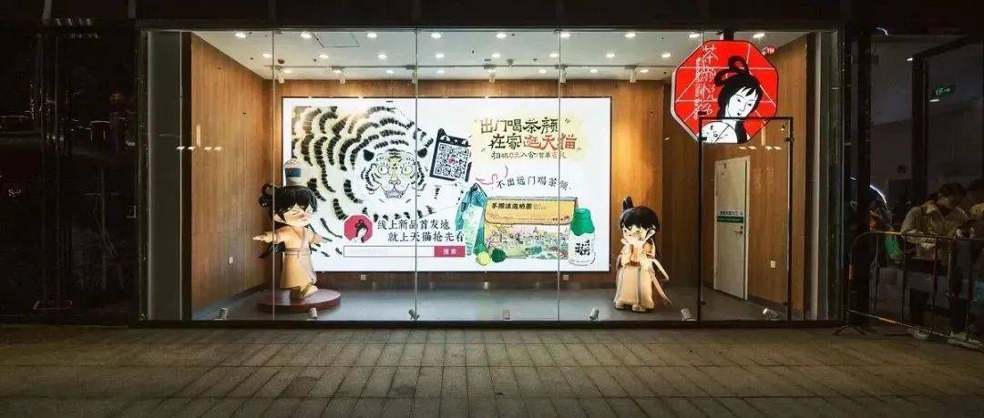 关店、道歉、涨价，估值200亿的茶颜悦色能够自救成功吗？_吕良_长沙_疫情