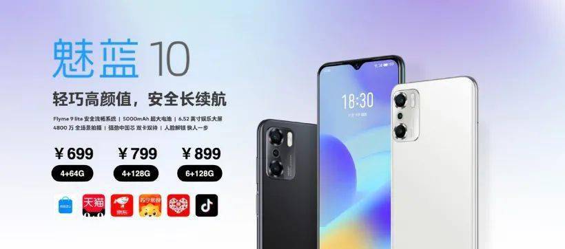 揭“棺”再起？魅蓝连发多款新品：魅蓝10、透明键盘、猫王定制音响...