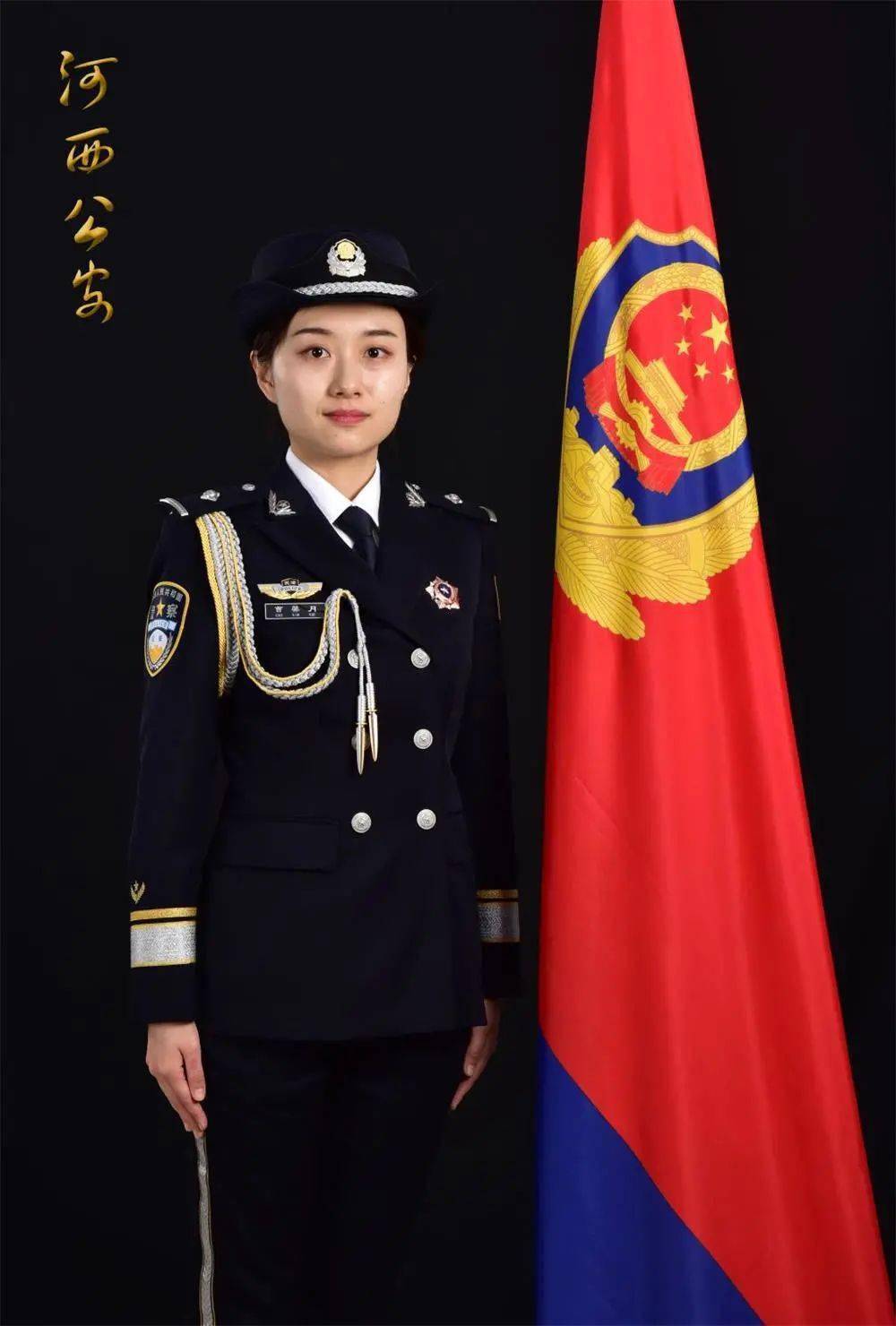 公安河西分局最美警礼服照片揭晓!