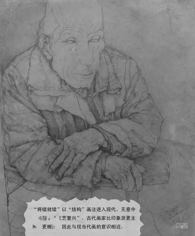 中央美院教授王华祥素描王氏五步法之结构明暗