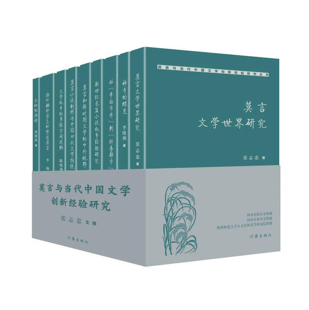 莫言获得诺贝尔文学奖,为中国作家和当代文学赢得世界性的声誉,而这也