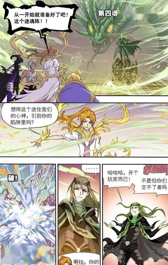 答案在杀戮之都_唐昊_杀气_实力