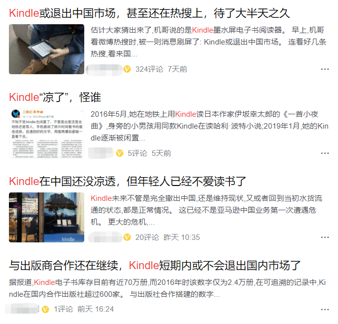 听说 kindle“凉了”，这能怪年轻人不爱读书了么？