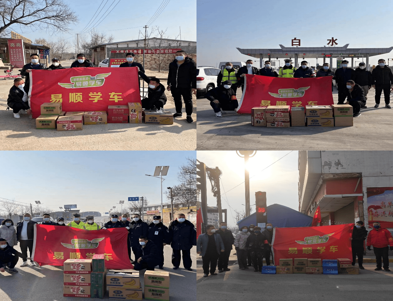 白水县新联会助力疫情防控担使命
