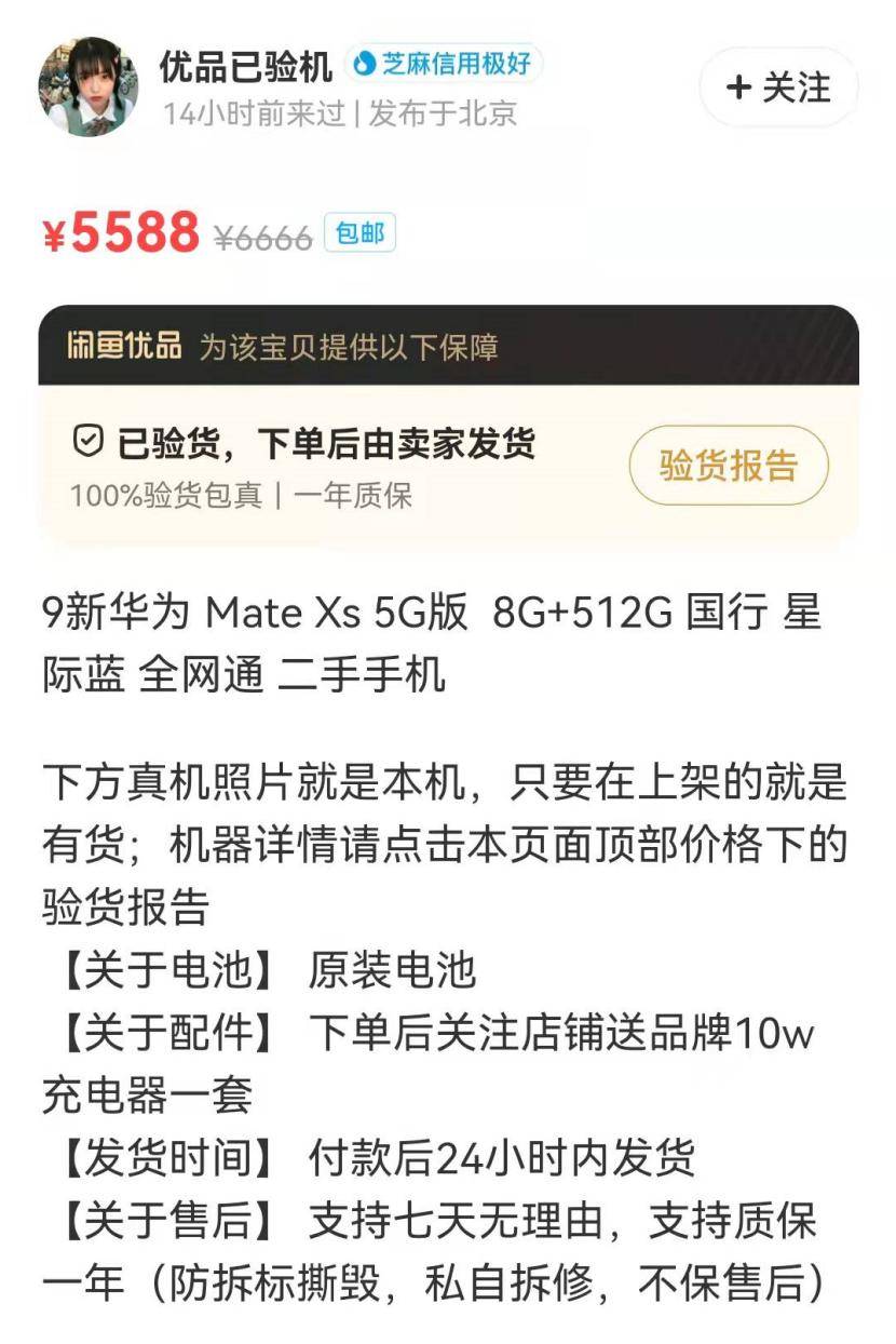 手机|Magic V正式发布，一部难到位，荣耀的高端之路刚刚开始