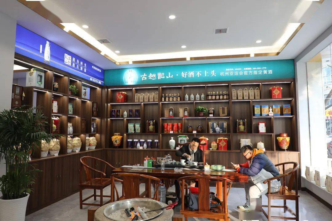 2022新年古越龙山首家品鉴馆开业