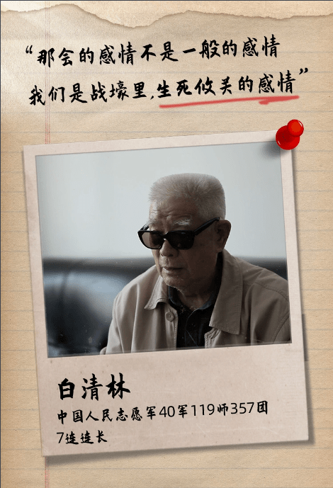 志愿军|一部红色影片 ┃ 1950他们正年轻