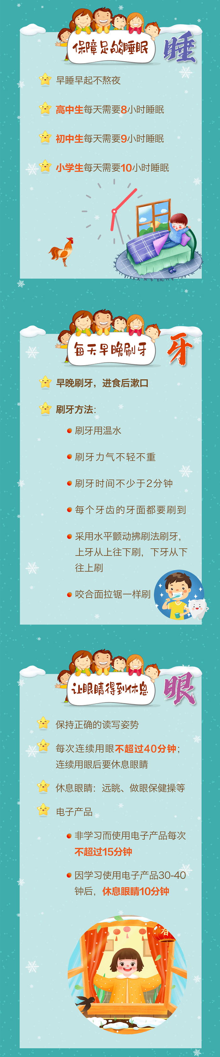 中国疾控中心|寒假如何保持健康，中国疾控中心有良方