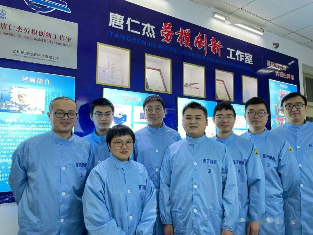 七院7105厂首批劳模和职工创新工作室揭牌运行_技术能手_航天_企业