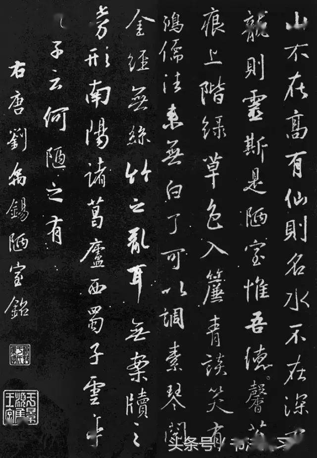 15位书法名家写《陋室铭》,你最喜欢谁的?_搜狐网
