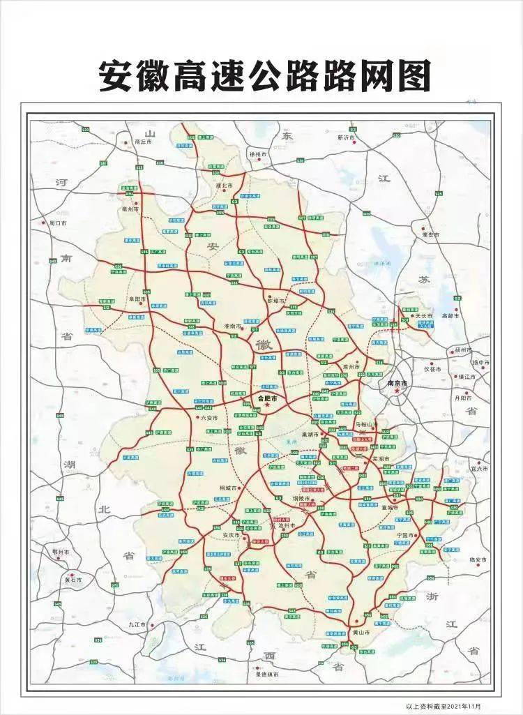 安徽新建高速线路图图片