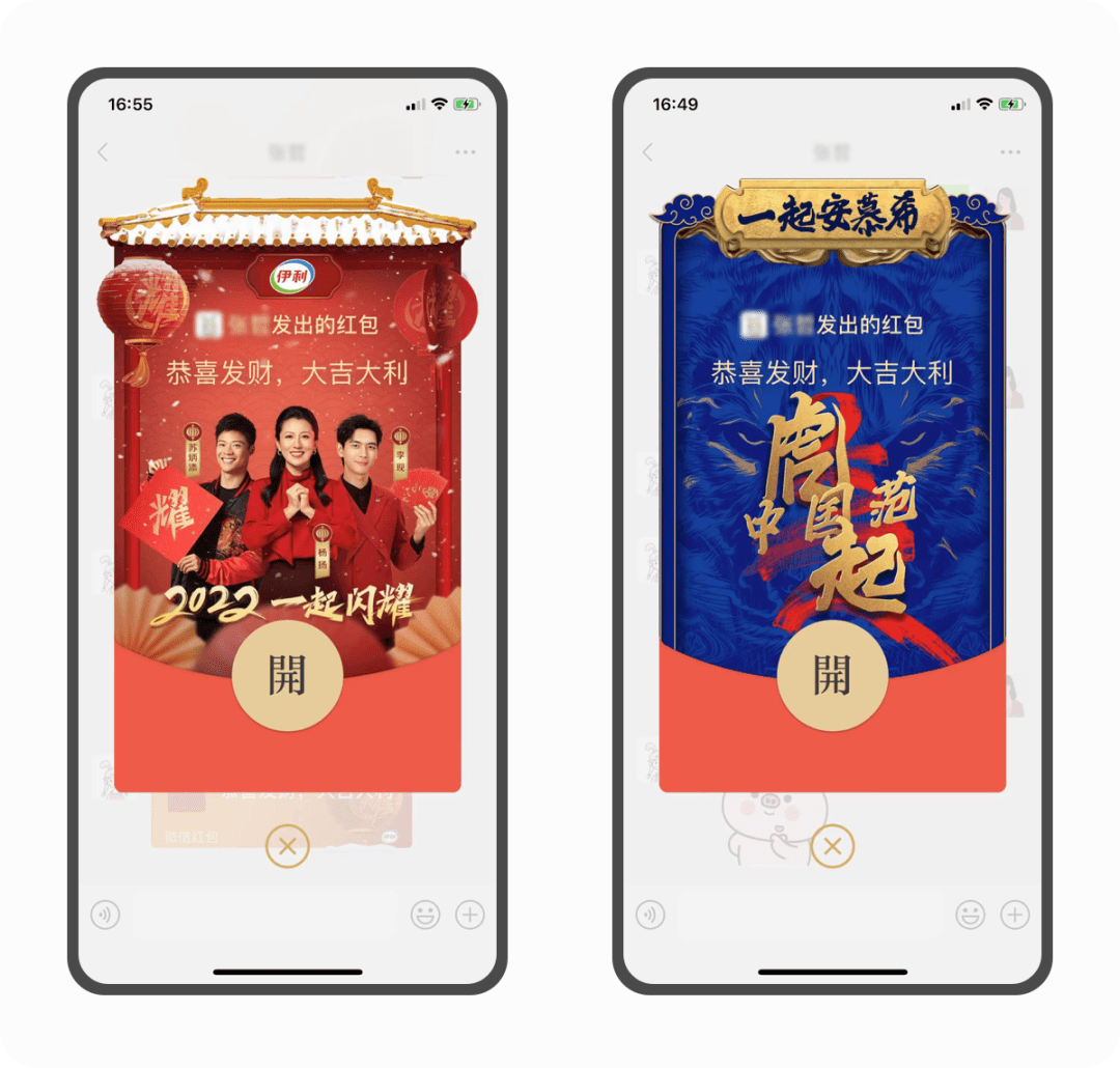 微信上线新年隐藏款异形红包封面，可通过朋友圈广告领取