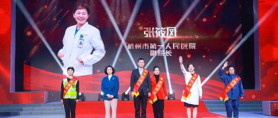 “最美杭州人”张筱凤:做有温度的医生_患者_治疗_手术
