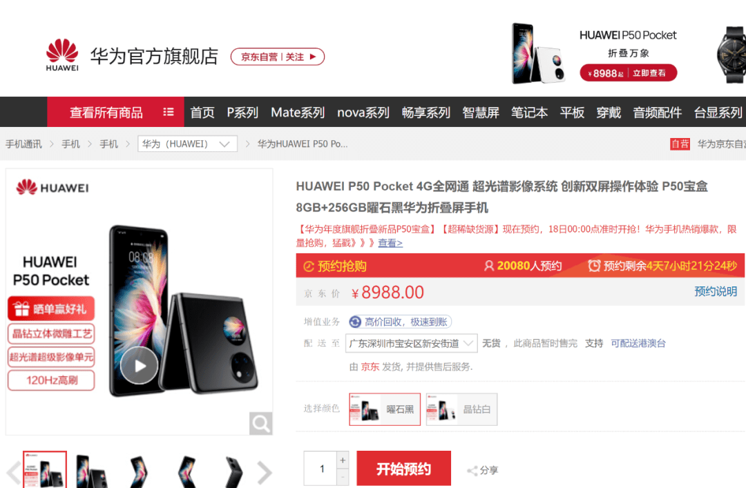 消费新趋势？折叠屏手机供不应求，多款热门新机缺货，行业中低端芯片依然紧缺