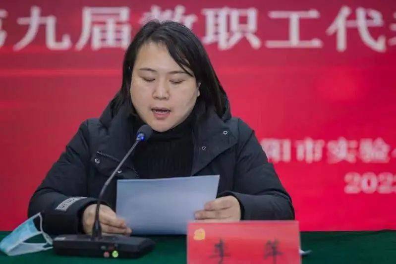 保障部姚强主任做财务报告党委书记,校长李青青和教职工代表们一起