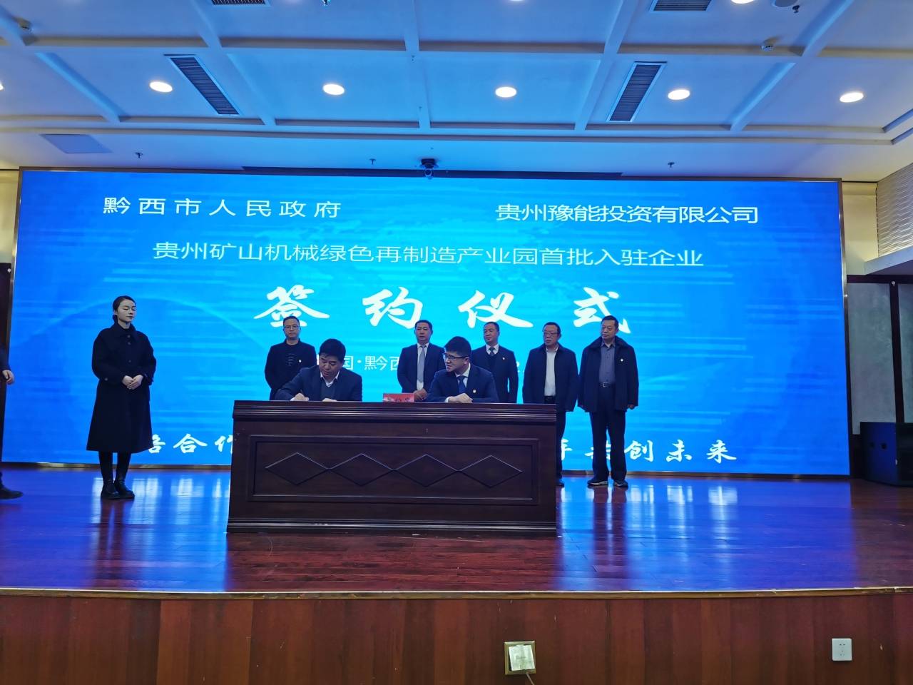 黔西市委书记林松表示,实施贵州矿山机械绿色再制造产业园项目,是黔西