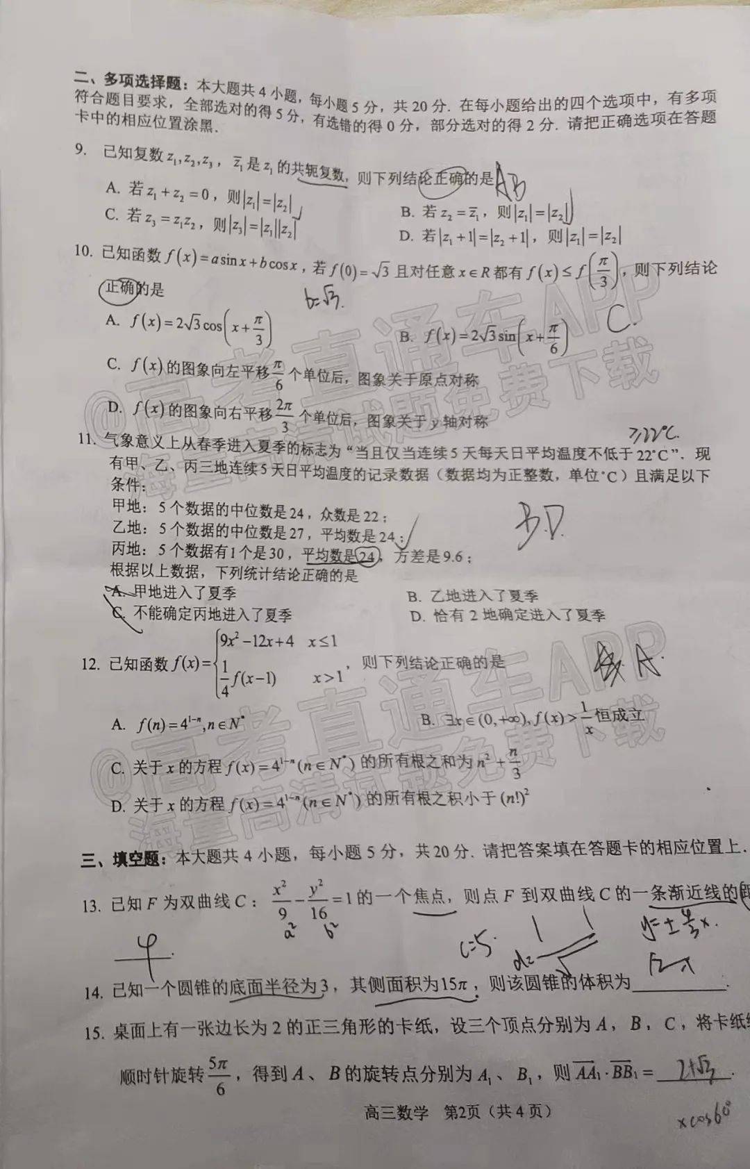 c3d3051f181544ae9f05dda398ae5551.jpeg