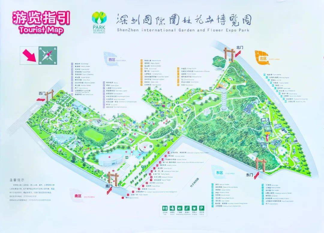 深圳南园公园的介绍图片