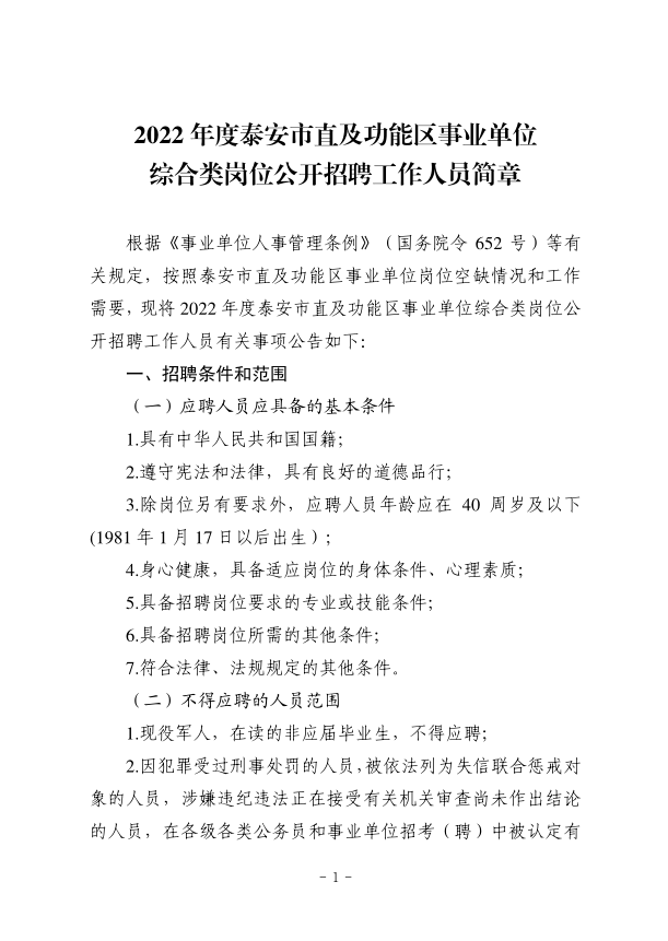 招聘会介绍信_海经院就业954期 官宣 C位出道,职看今朝 大型招聘会报名开始啦(5)