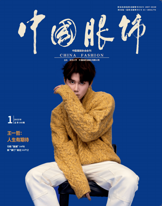 关注乘风破浪特步丁水波获2021十大经济年度人物