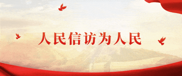 王敏在调研信访工作时强调牢固树立人民信访为人民的理念聚焦信访工作