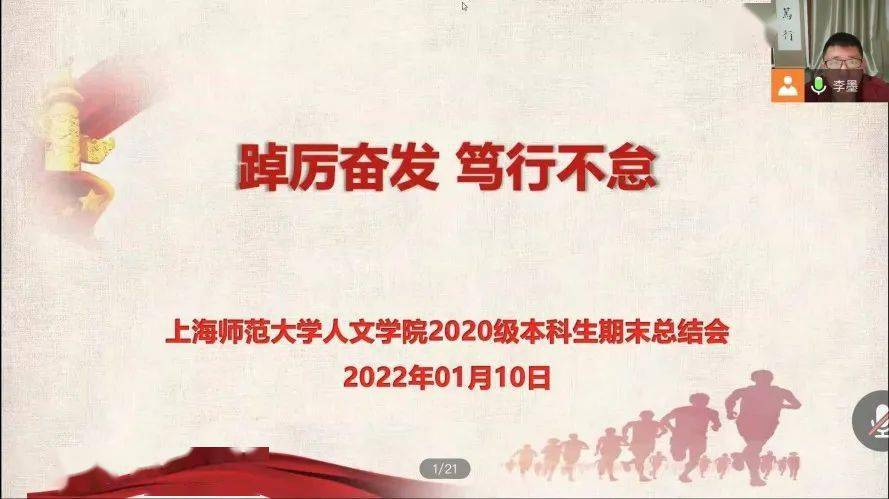 上海师范大学 招聘_2020年上海师范大学全职博士后招聘公告(5)