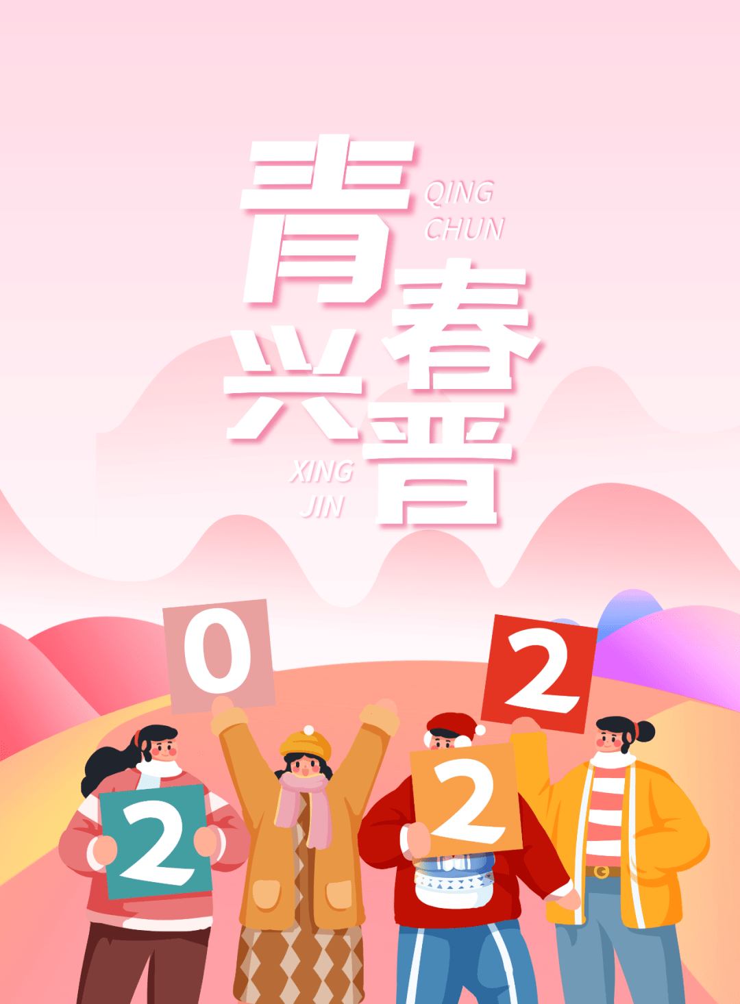 一起青听平城区青春兴晋返家乡社会实践感悟①