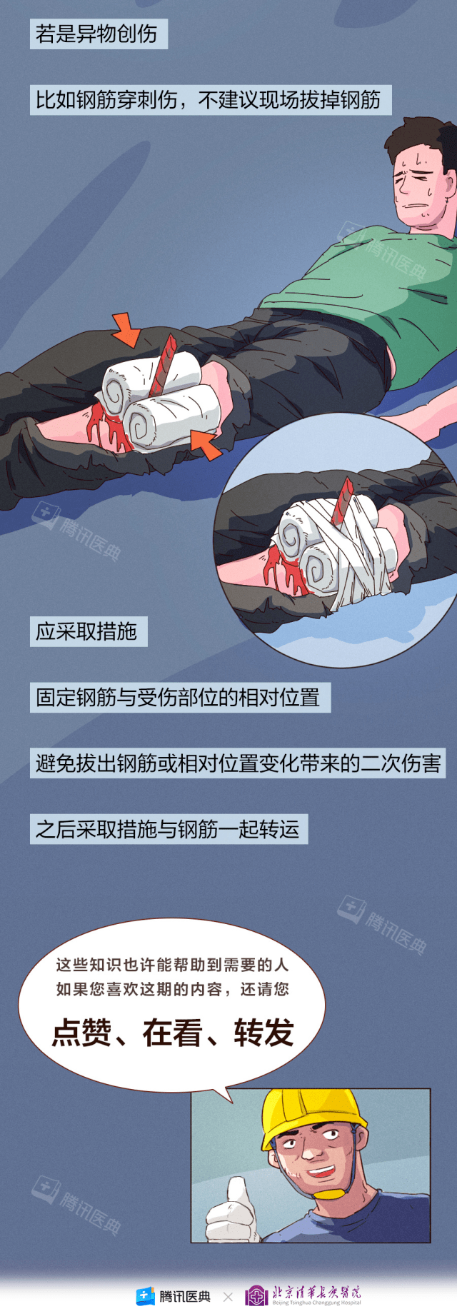 武宜和|用漫画告诉你：人止不住的大出血，到底有多可怕？