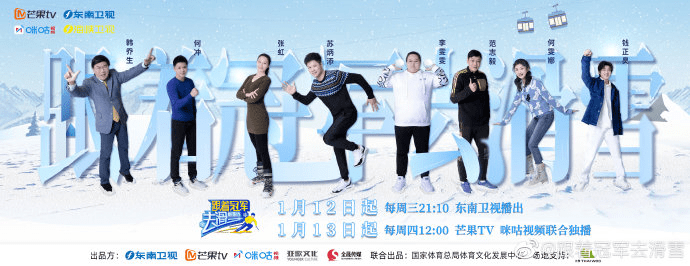 冰雪|一批新节目将陆续上线播出