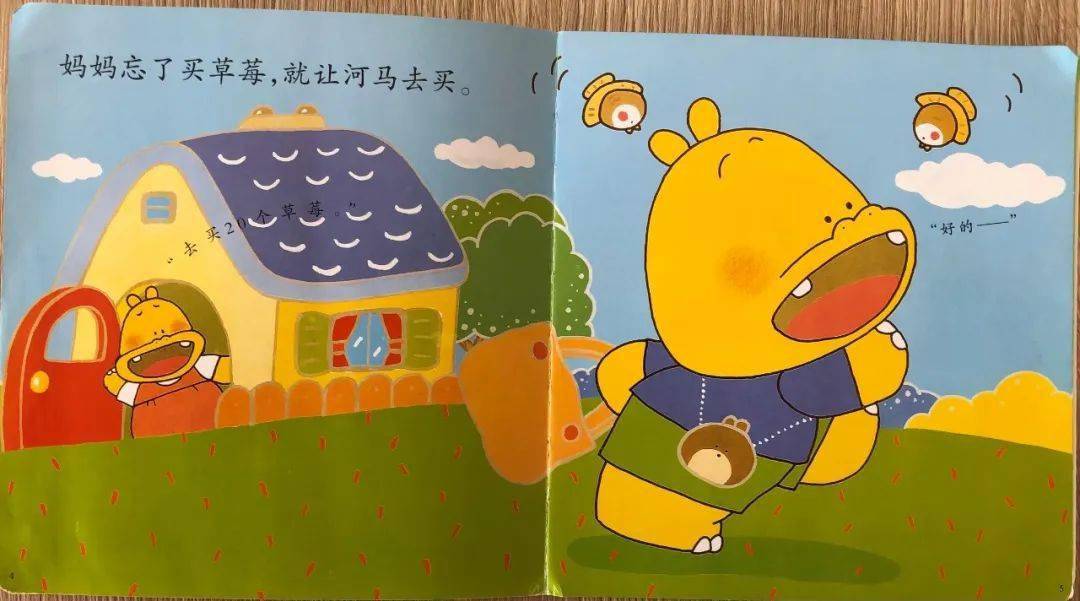 "爱阅读·云推广·树文明"短视频作品展播 | 图图讲绘本《草莓点心》