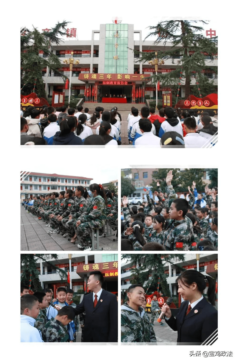 初中(七)校园食堂里的一场"法治大餐"——走进眉县张载中学"杏坛之上