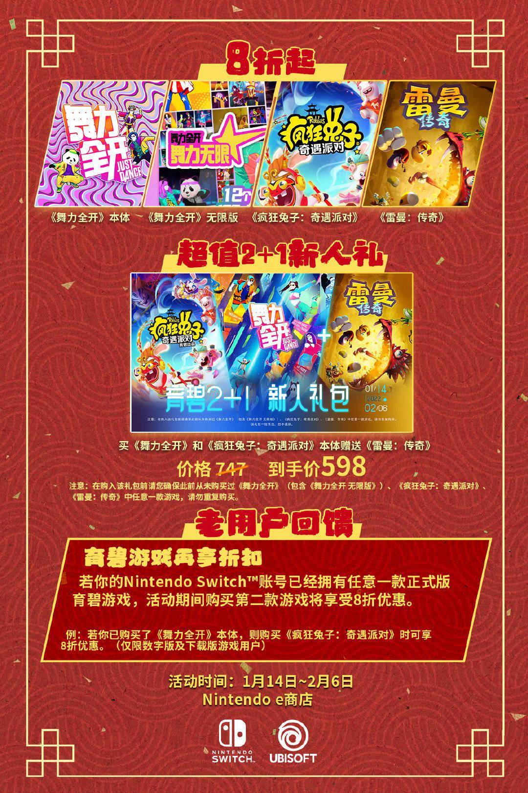 tmhhost：春节8折优惠（春节套8折券）  第1张