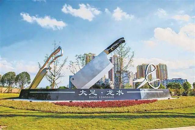 大足区龙水镇产城融合打造现代五金科技生态新城