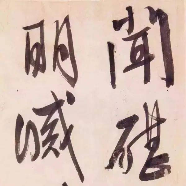 文徵明《文衡山诗卷闻砧/书法全集》已收录1篇_乙卯_年来_水旱