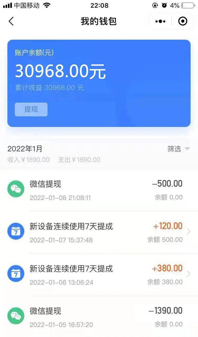 【快手极速版】推广合伙人,45元/单_微信_步骤_政策