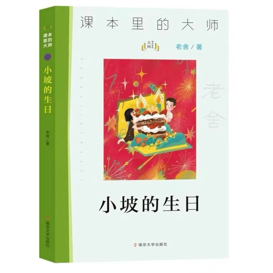 张祖庆|120位一线名师给1-9年级学生的寒假阅读计划丨免费领取