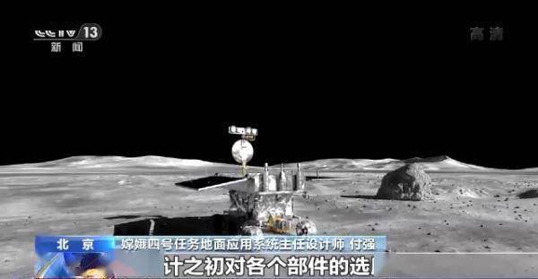 月背工作满三年！来看嫦娥四号的“述职报告”