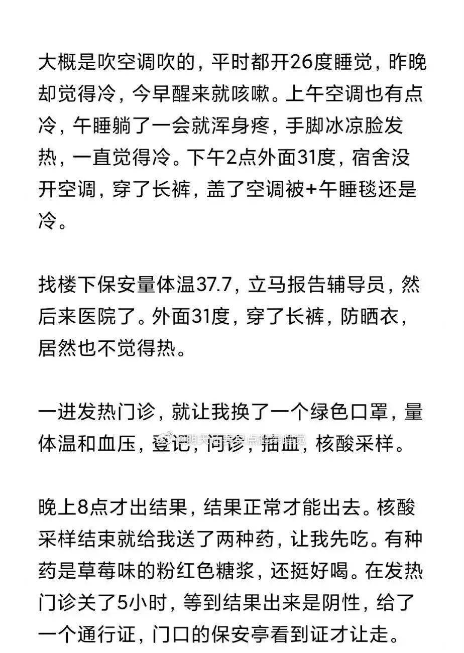 厦门|“发烧在医院关了5小时才出来！”厦门发热如何就诊？去了健康码变黄？15家医院就诊攻略，请收好！