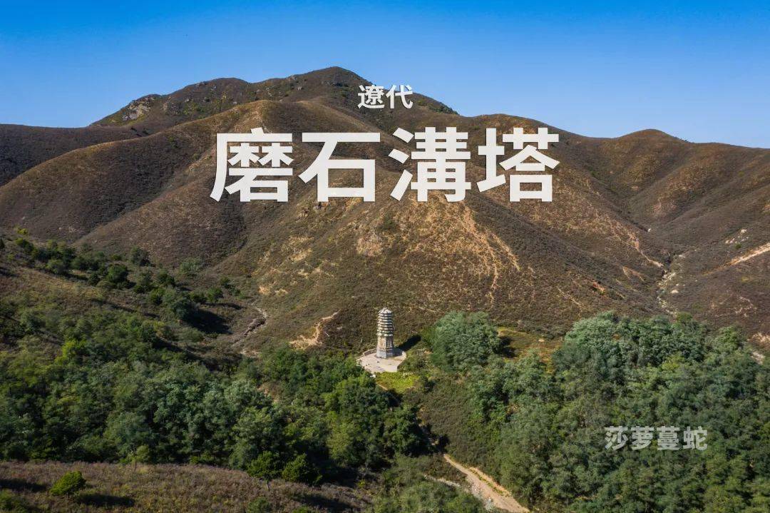 莎萝蔓蛇磨石沟塔航拍