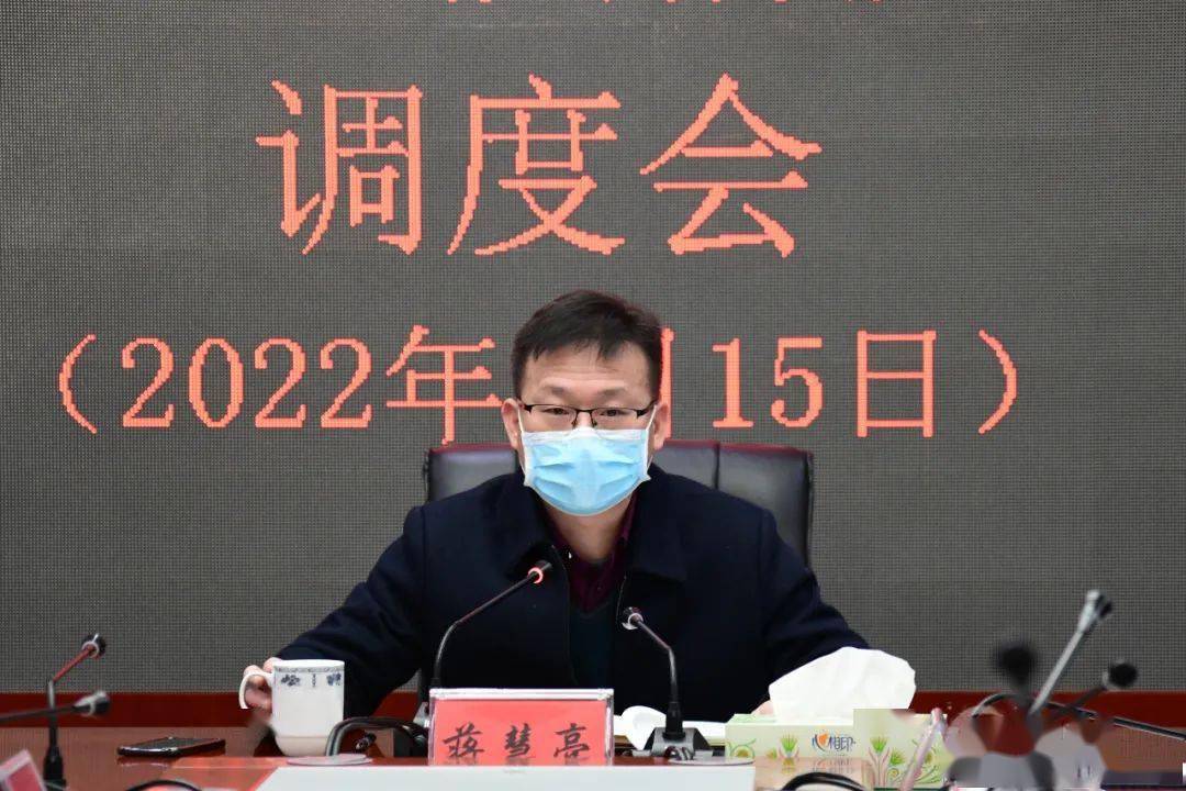 蒋慧亮调度郴州经开区安全生产和疫情防控工作