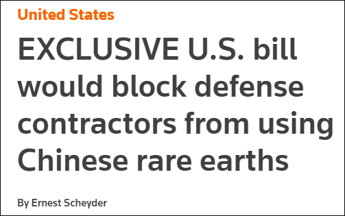 这两个美国议员提案：禁止五角大楼承包商买中国稀土