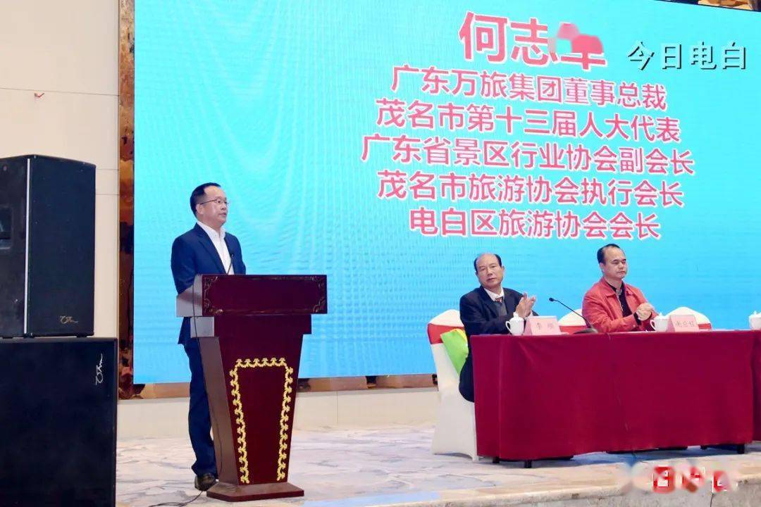 电白区旅游协会二届四次会议召开:推动文旅行业高质量发展_茂名市