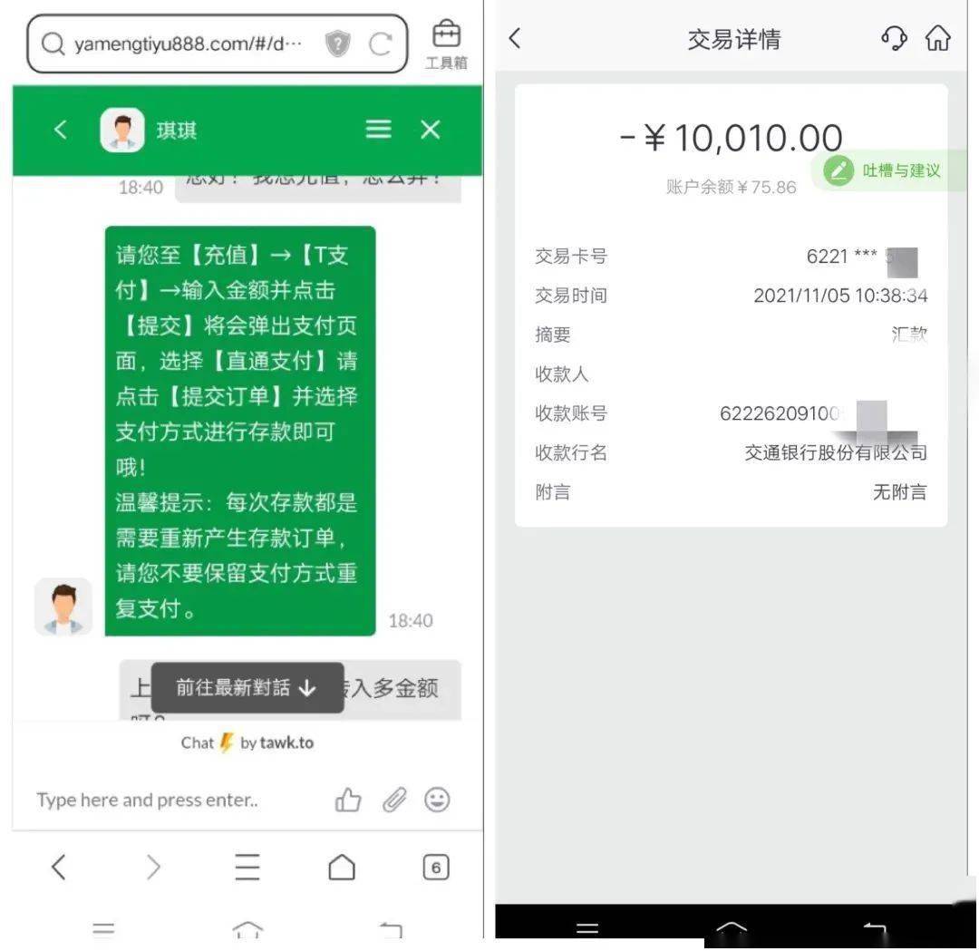 被骗后千万不要在网上搜索这句话！