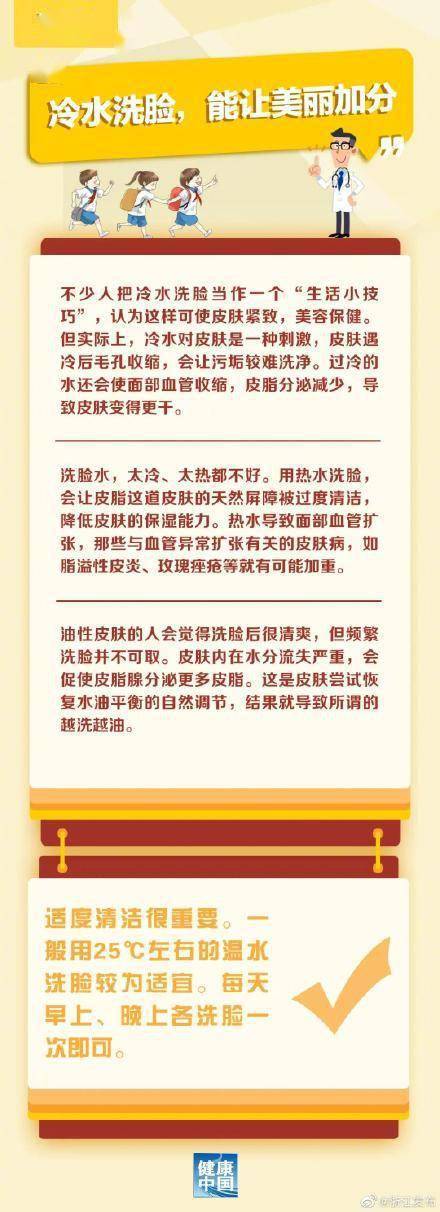 脸蛋冬天洗脸用冷水还是用热水？答案来了