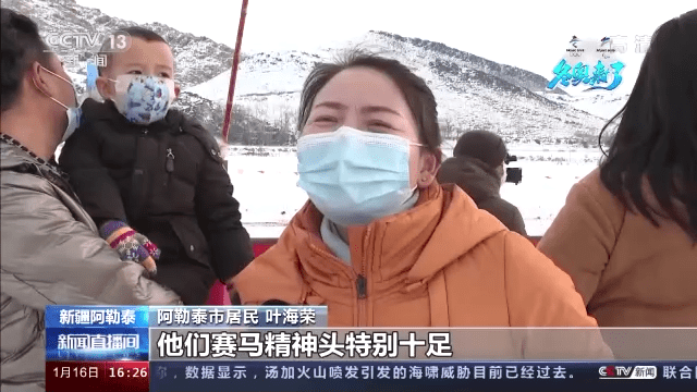 开心|冰雪飞舞、马蹄飞扬！新疆阿勒泰举办冰雪赛马会