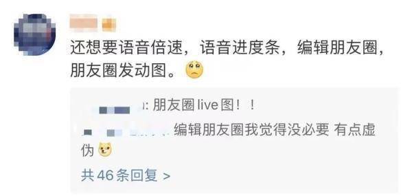 60秒长语音不用再从头听了,微信迎来“史诗级更新”