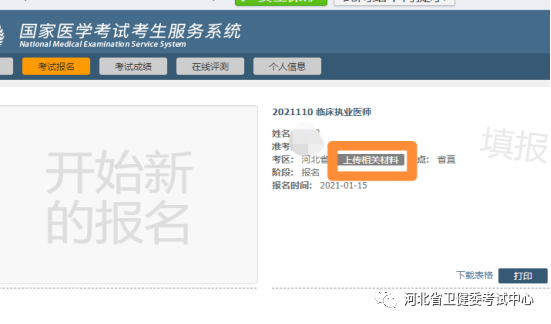 护士资格报名15_2023护士资格考试报名表_护士资格报名时间确认