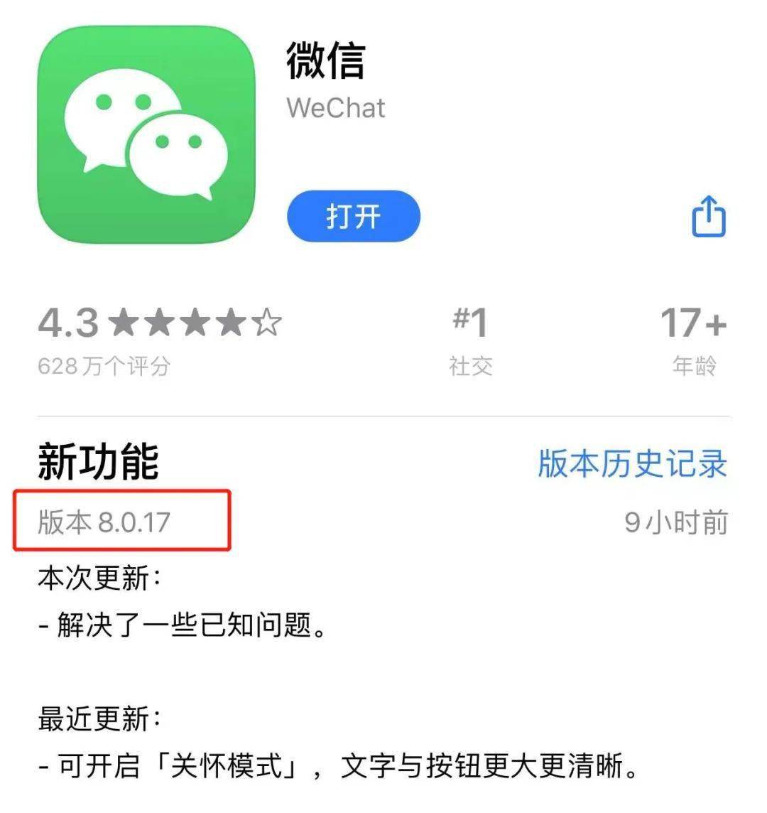 微信这个新功能上线，网友：很需要