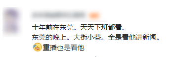 刘醒|这档广东点歌节目,究竟藏了多少社死“尸体”?