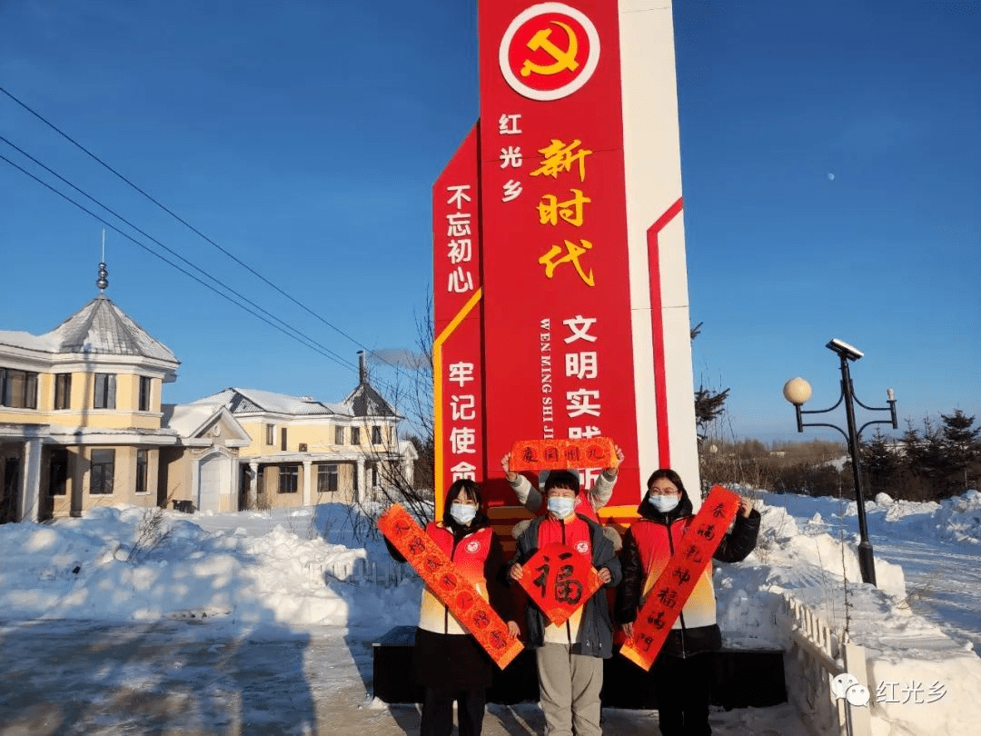 志愿文化进万家嘉荫县红光乡新时代文明实践所为群众送新春祝福